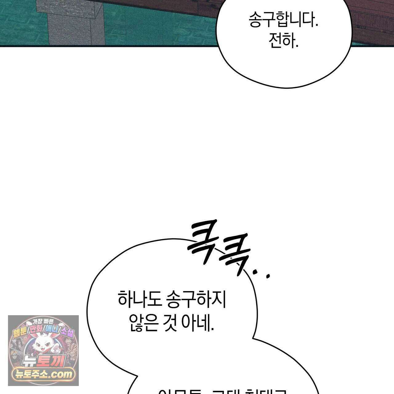 백송의 꽃말 29화 27