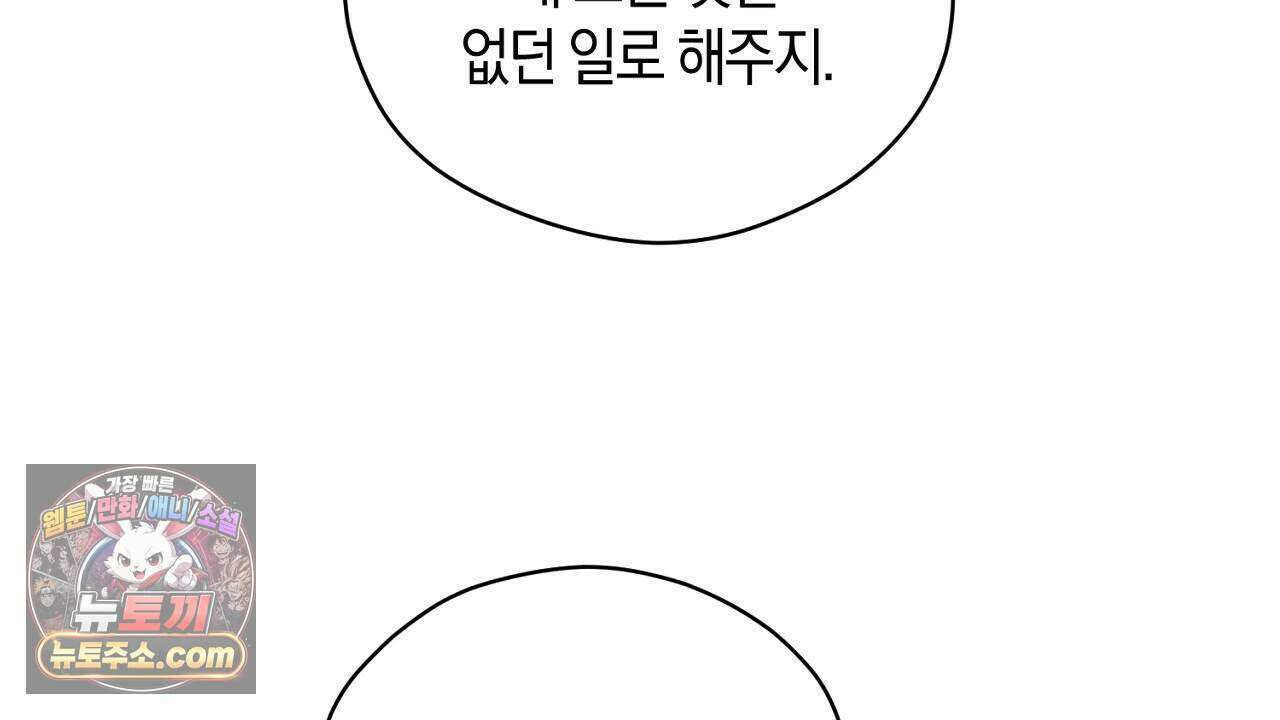 백송의 꽃말 29화 30