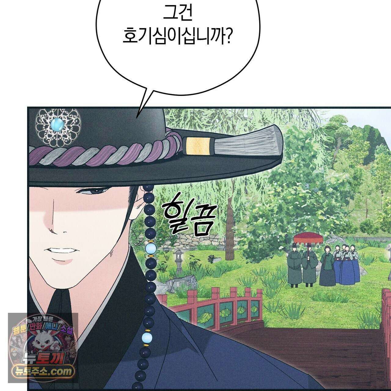 백송의 꽃말 29화 31