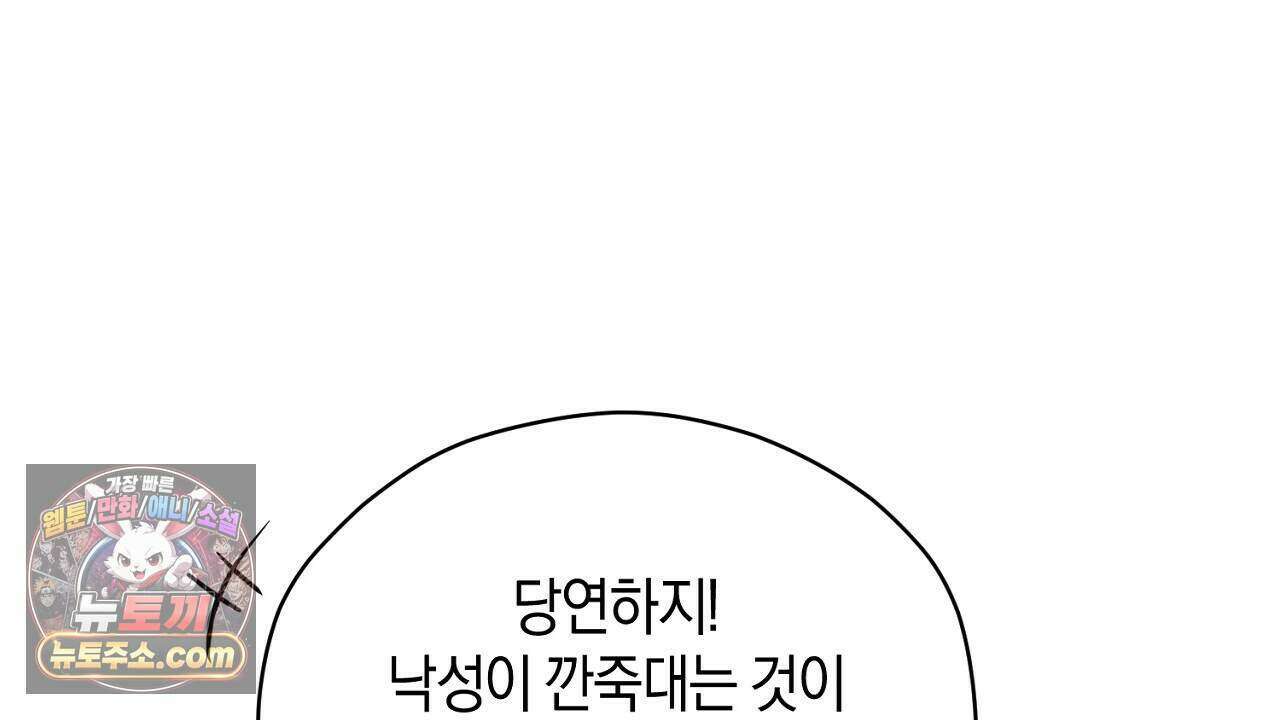 백송의 꽃말 29화 32