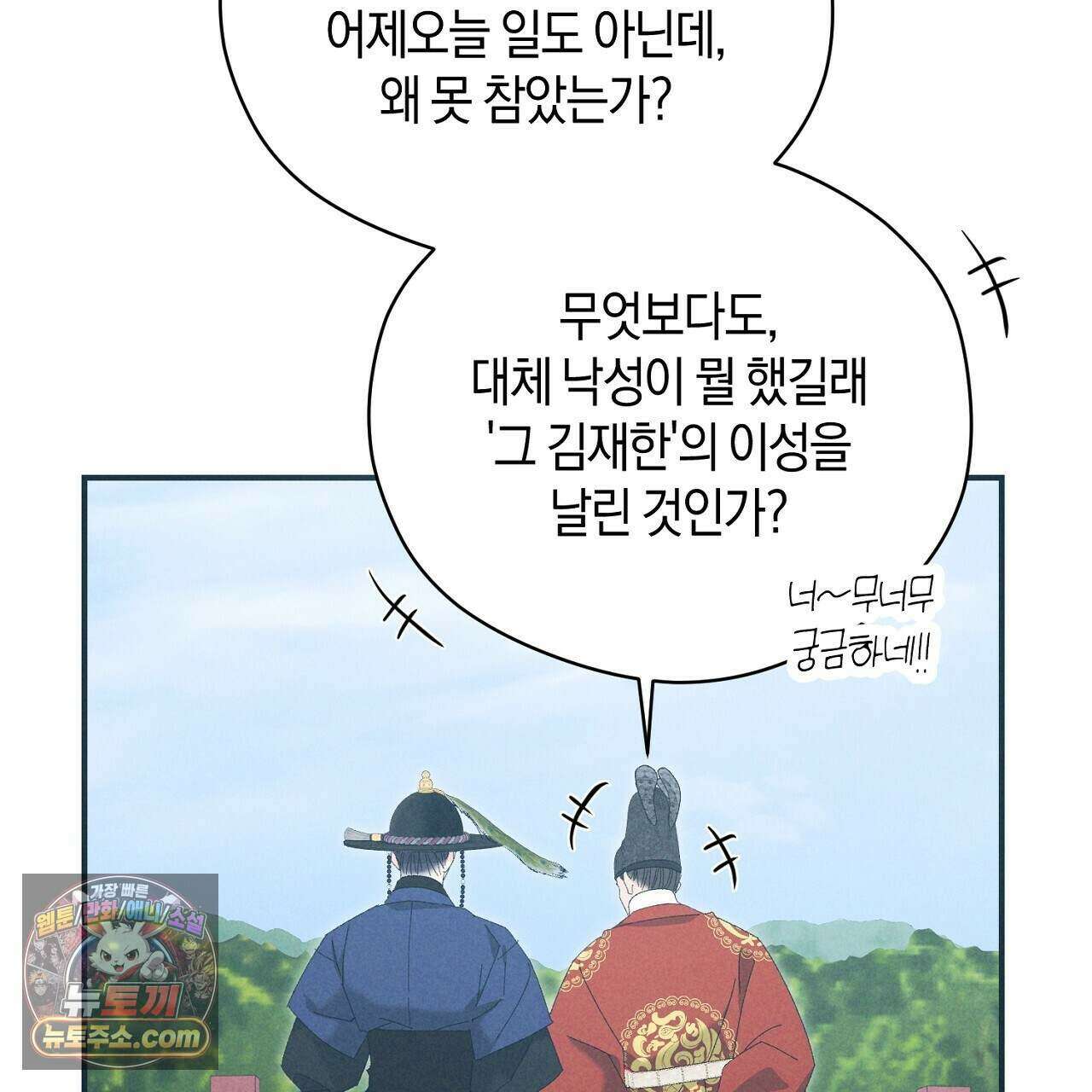 백송의 꽃말 29화 33
