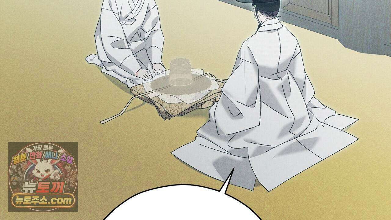 백송의 꽃말 34화 4