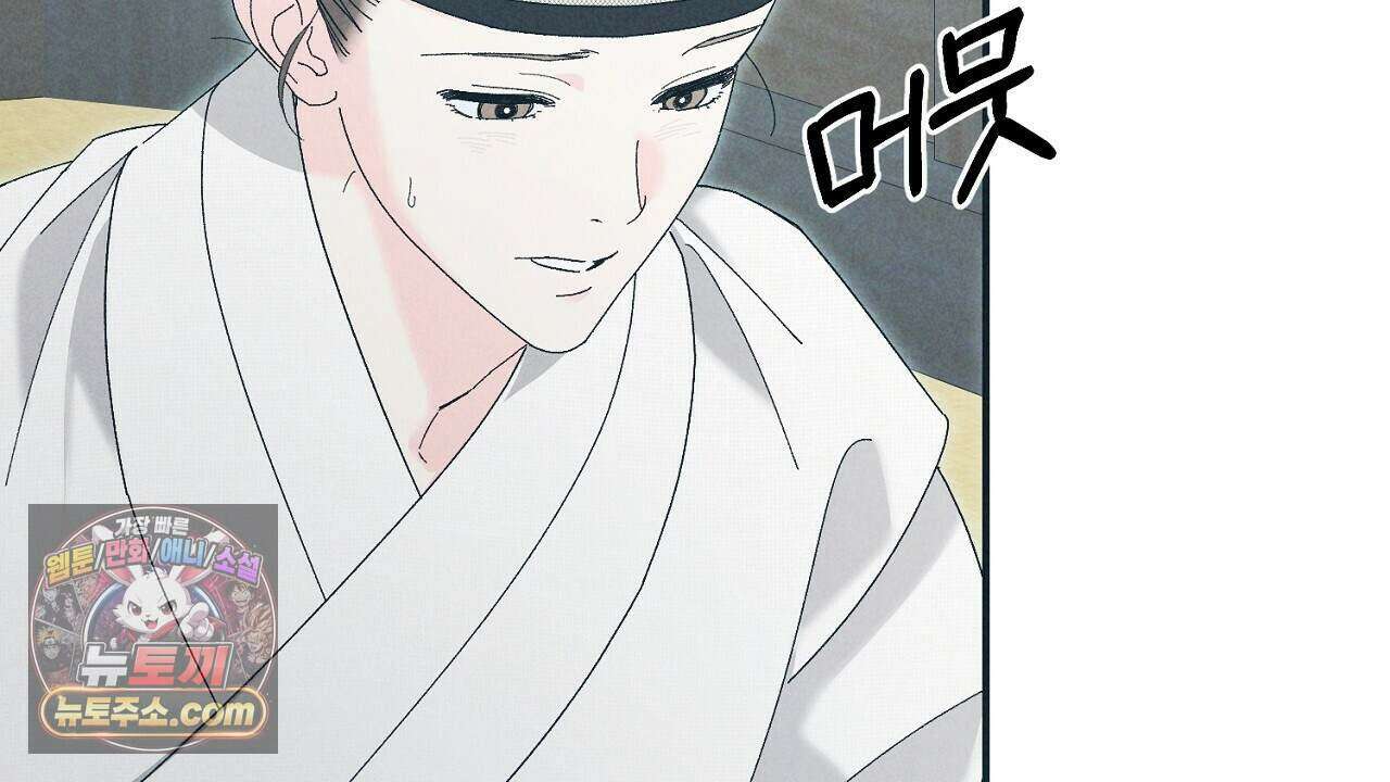 백송의 꽃말 34화 6