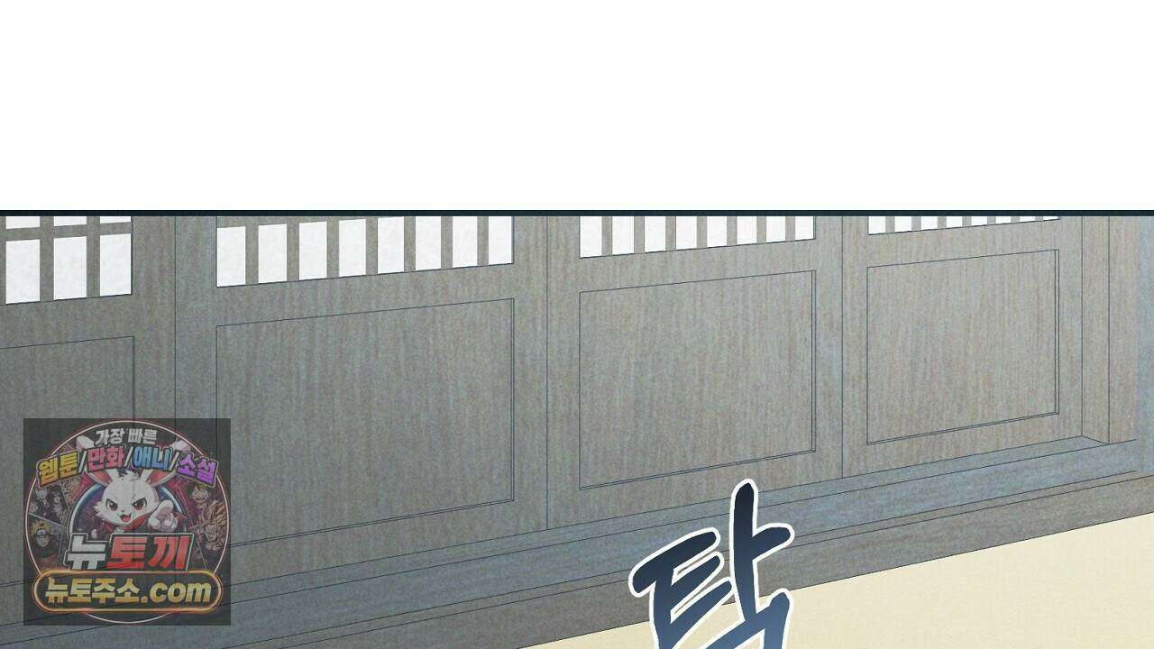 백송의 꽃말 34화 12