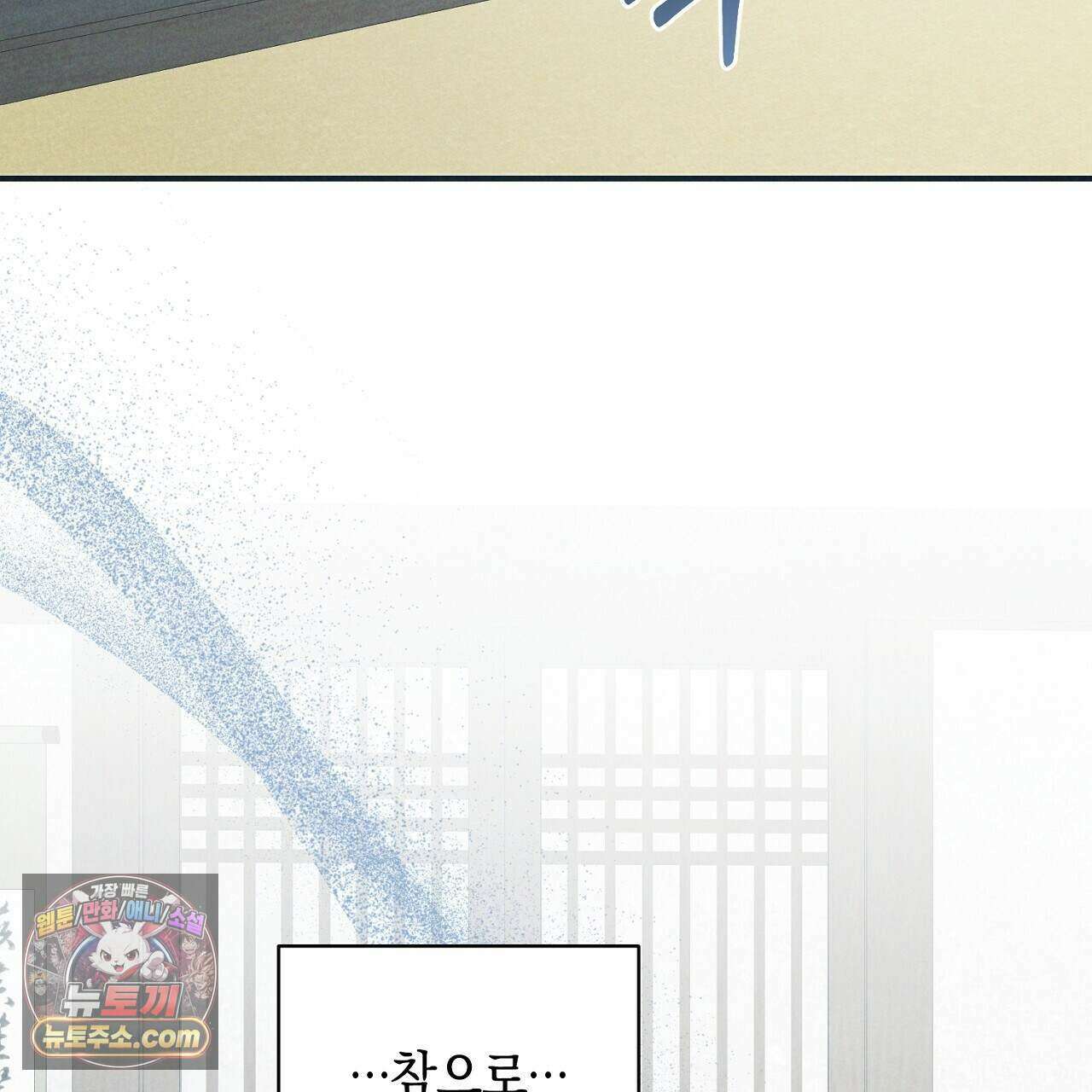 백송의 꽃말 34화 13