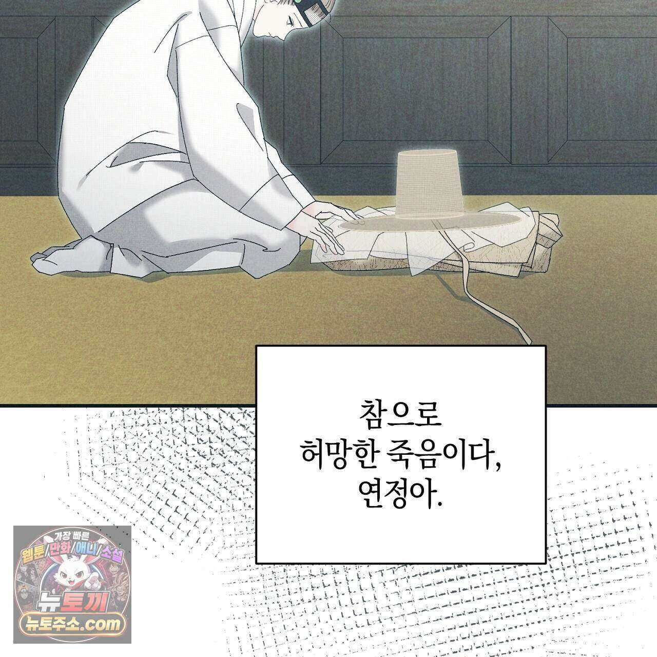 백송의 꽃말 34화 15