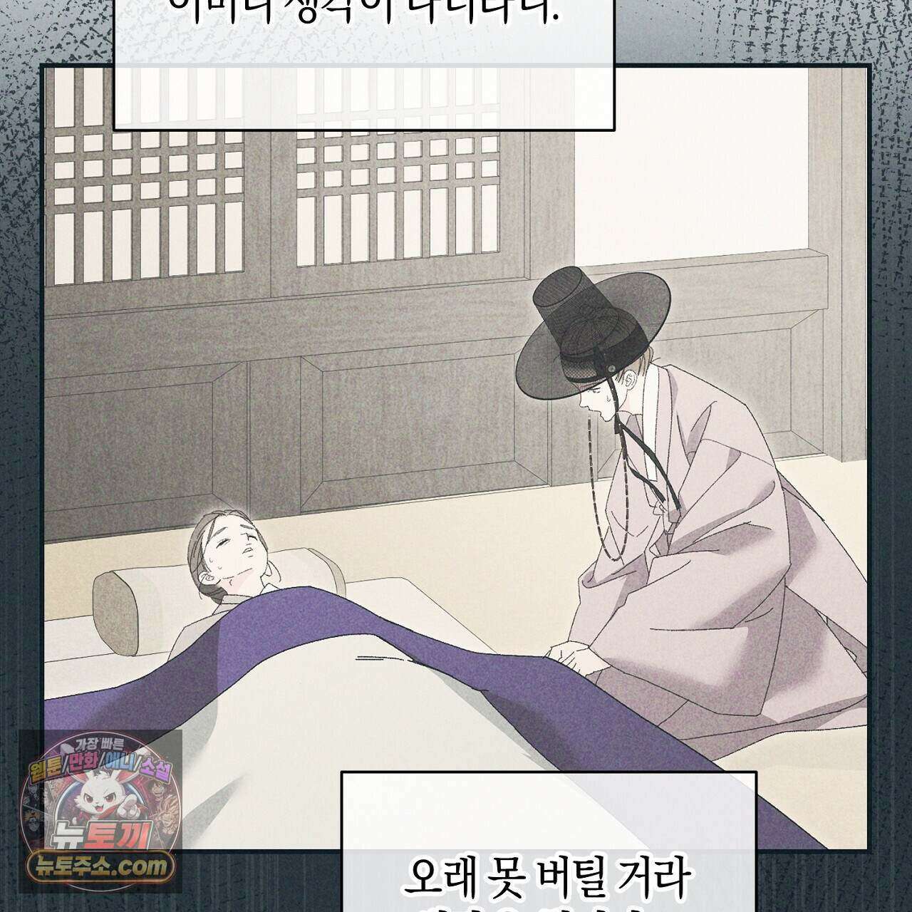 백송의 꽃말 34화 17