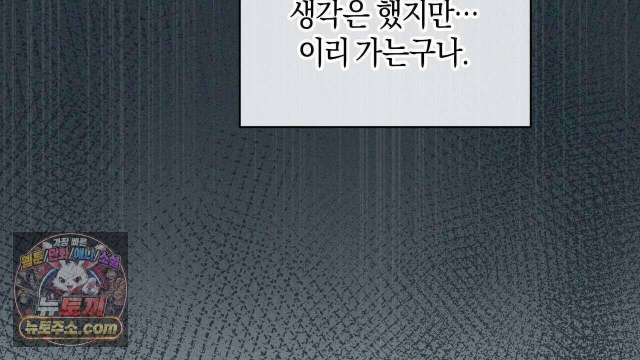 백송의 꽃말 34화 18