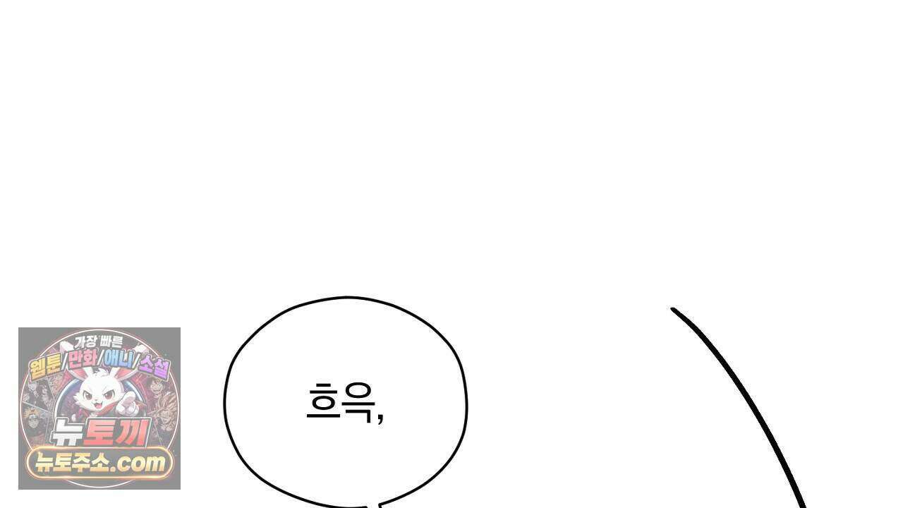 백송의 꽃말 34화 22