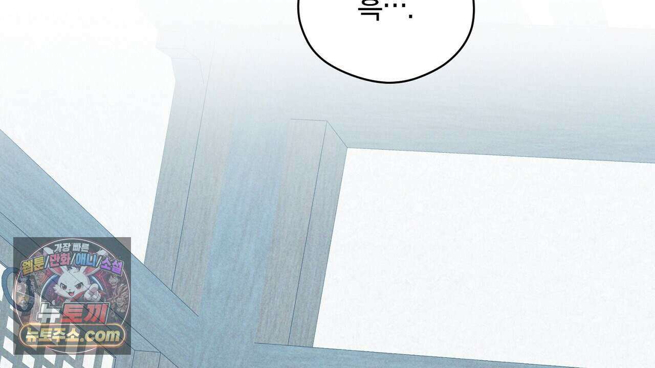 백송의 꽃말 34화 24