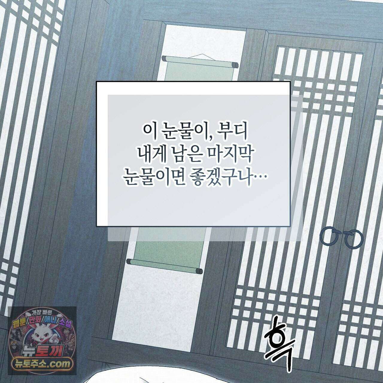 백송의 꽃말 34화 25