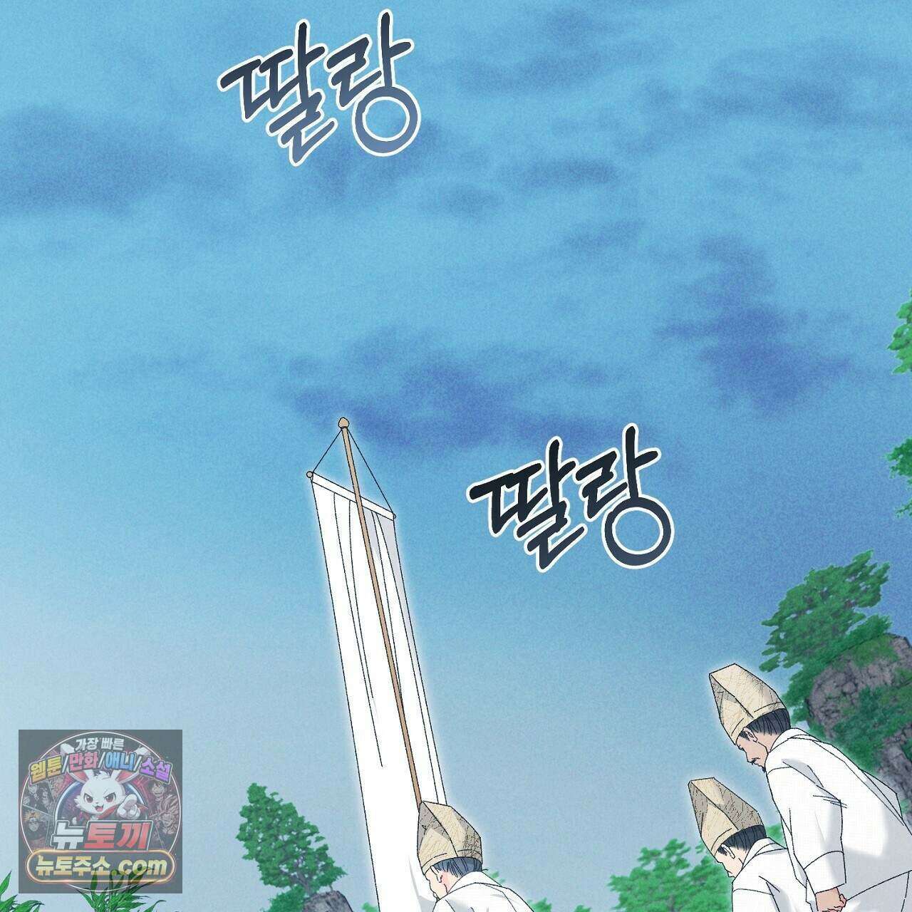 백송의 꽃말 34화 29