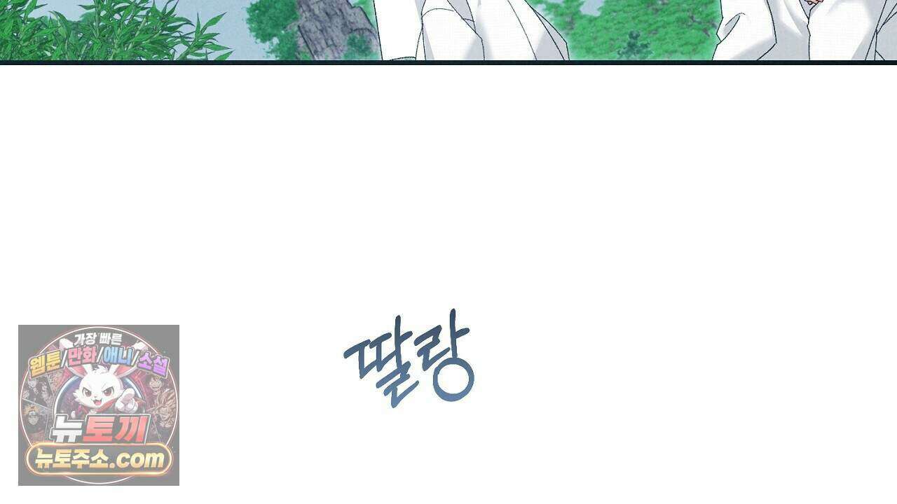 백송의 꽃말 34화 30