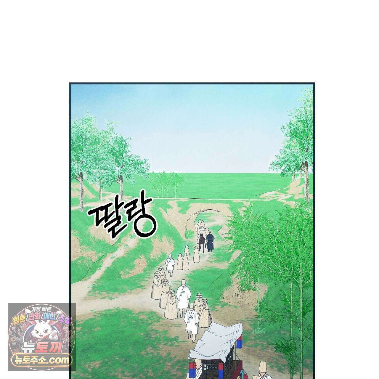 백송의 꽃말 34화 31