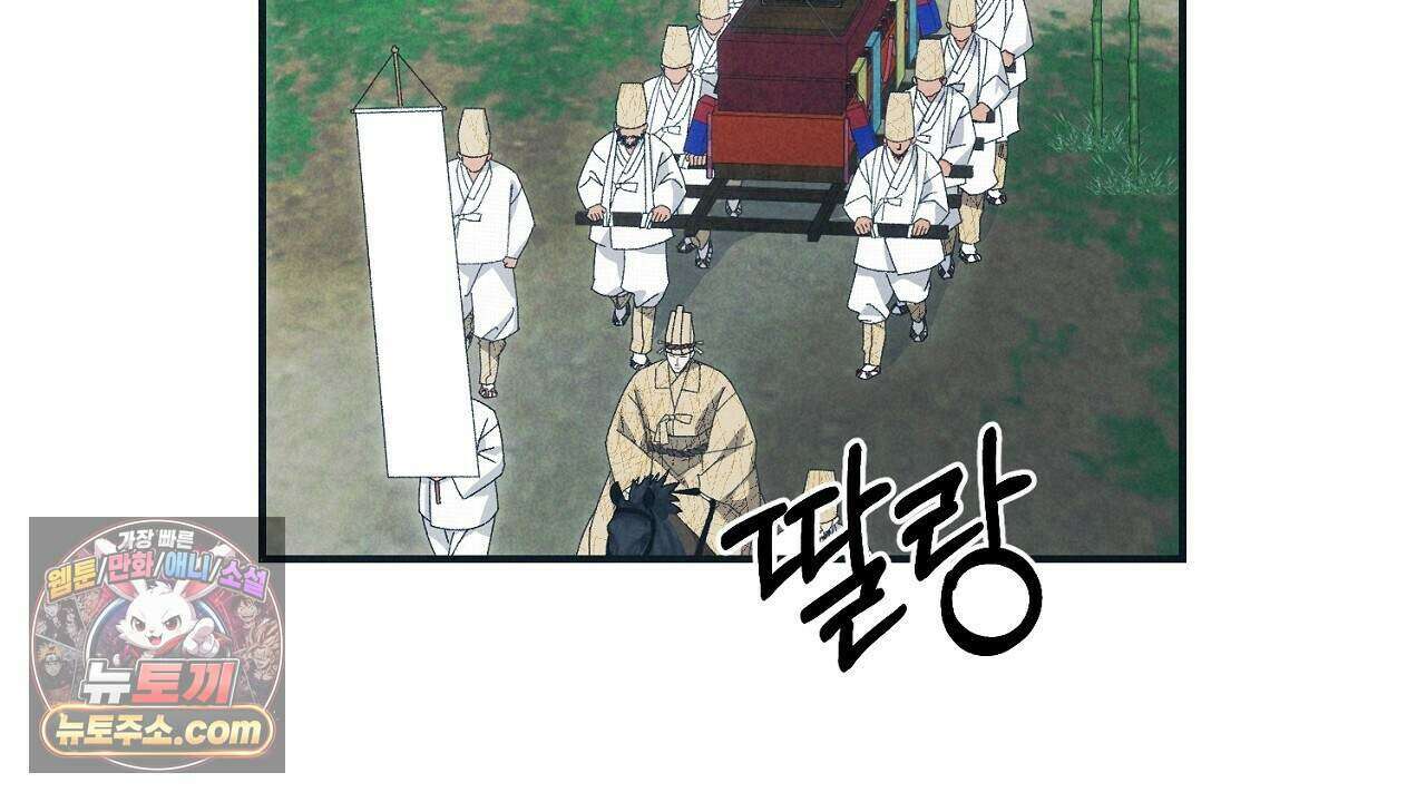 백송의 꽃말 34화 32