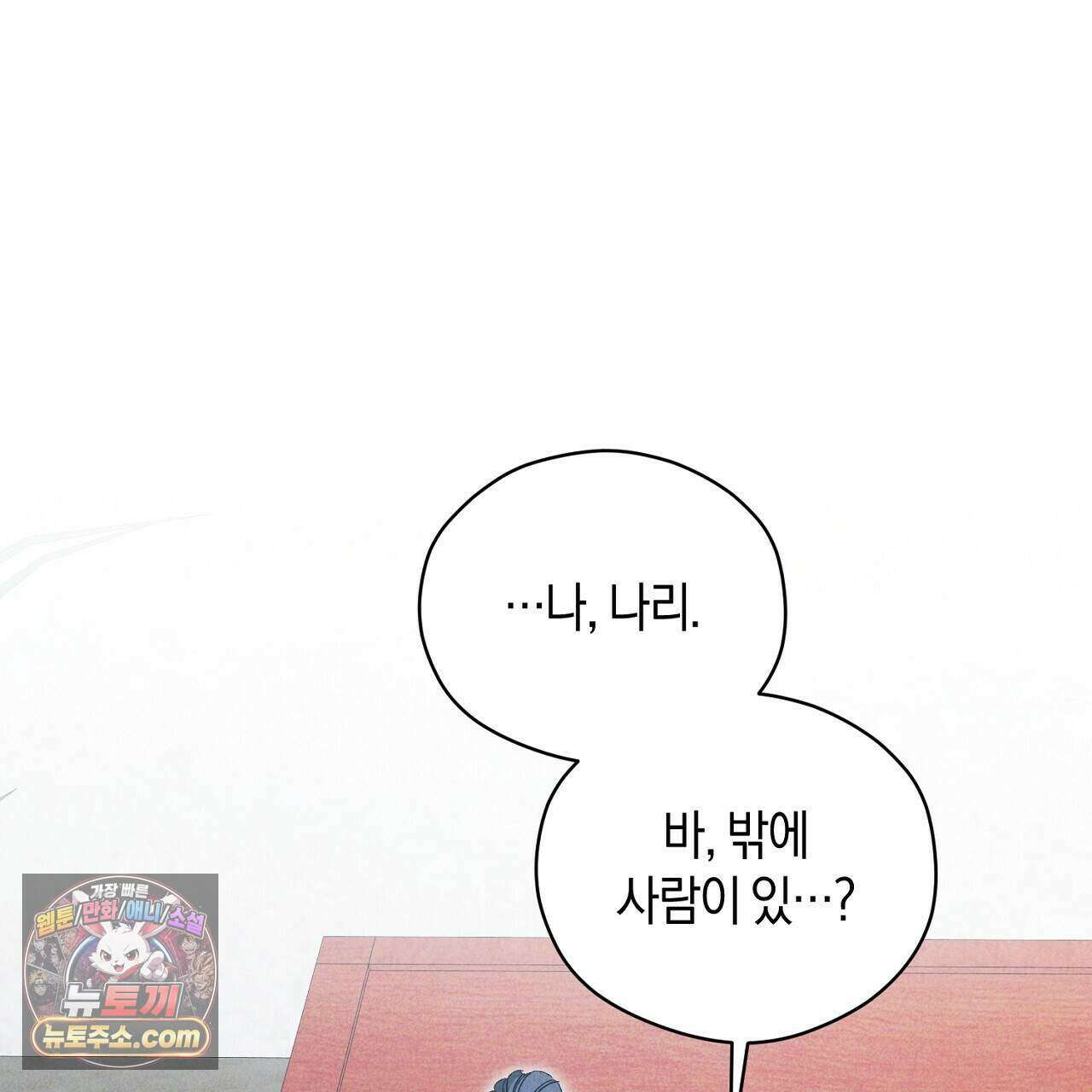 백송의 꽃말 41화 1