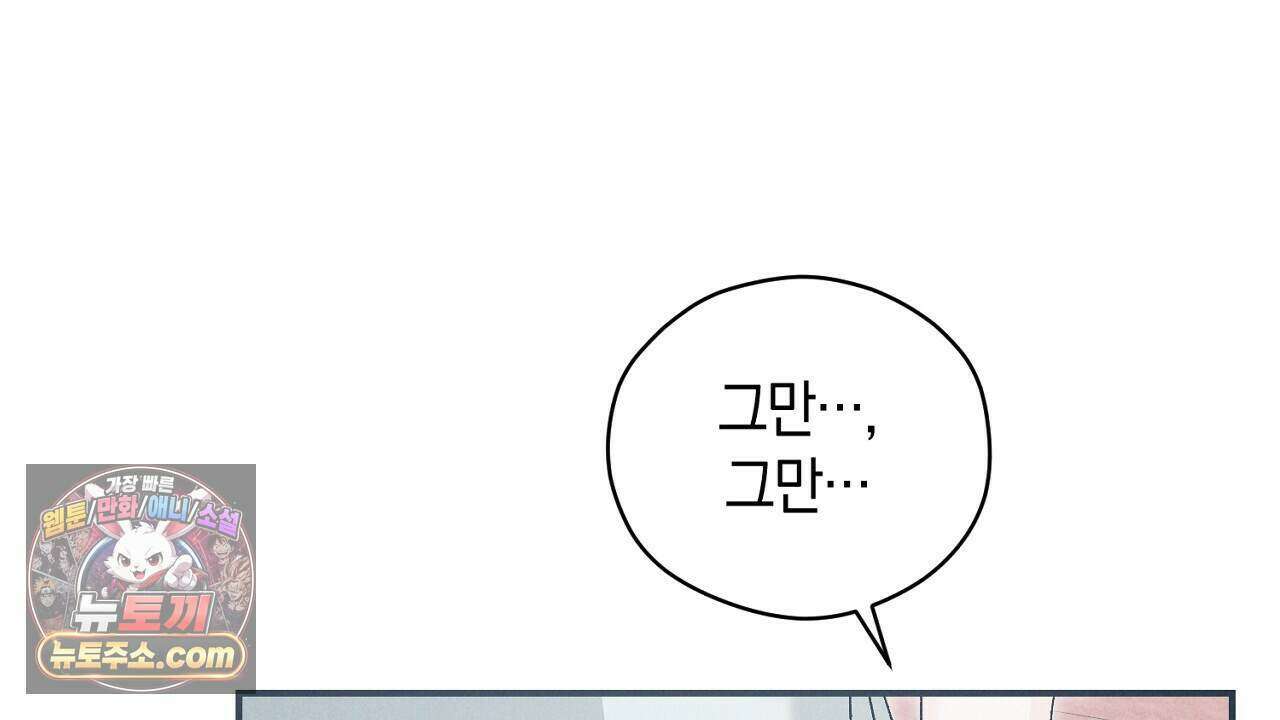 백송의 꽃말 41화 6