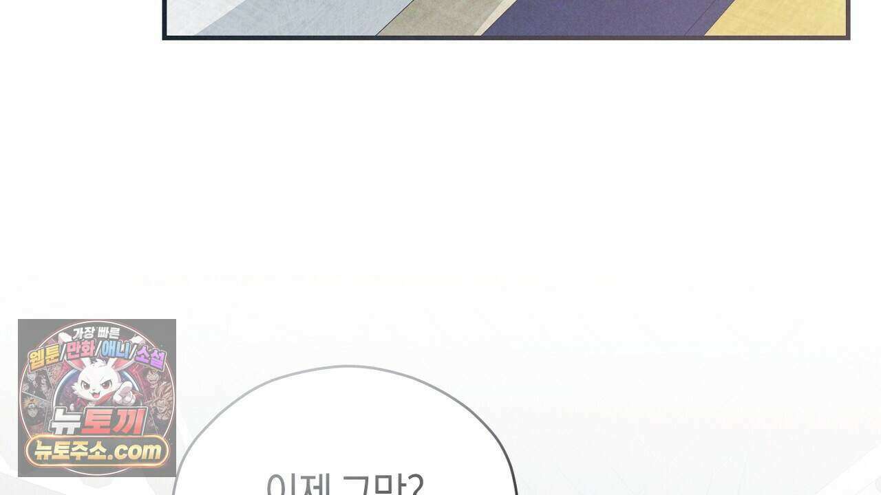 백송의 꽃말 41화 8
