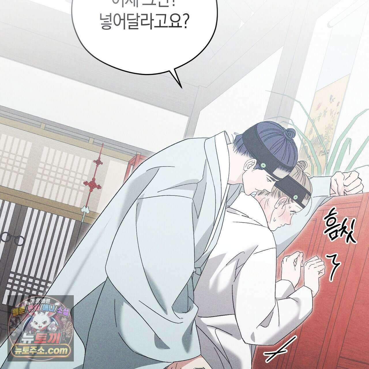 백송의 꽃말 41화 9