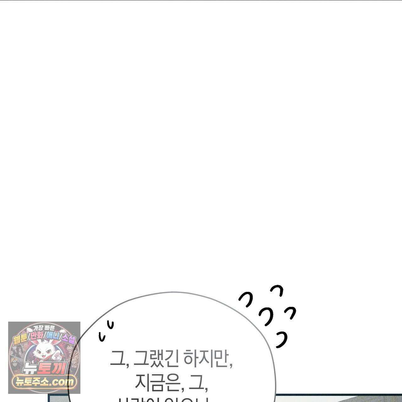 백송의 꽃말 41화 11