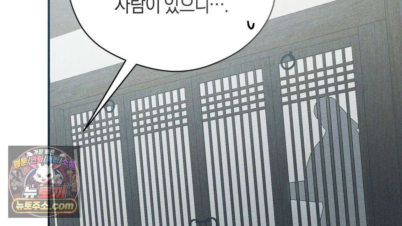 백송의 꽃말 41화 12
