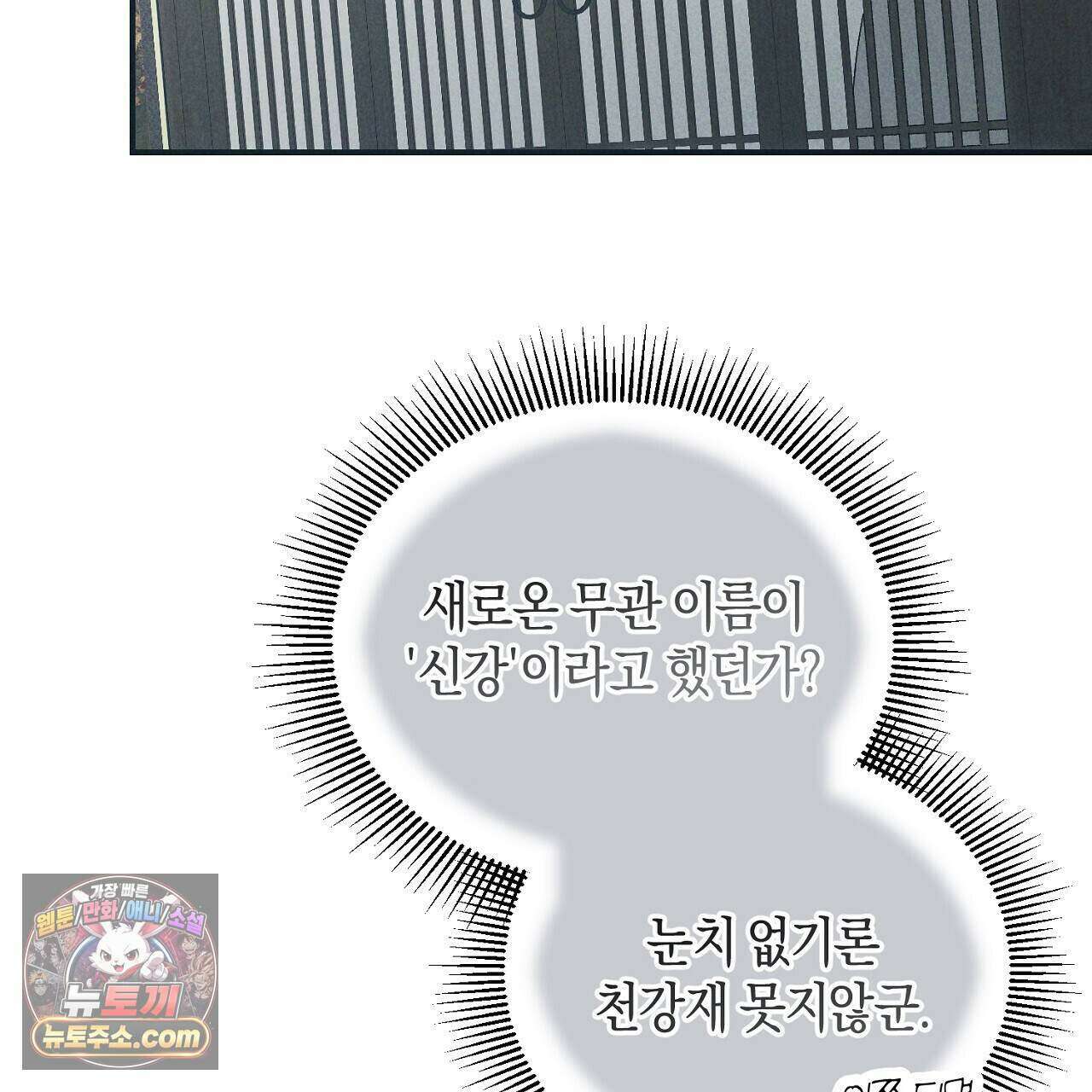 백송의 꽃말 41화 13