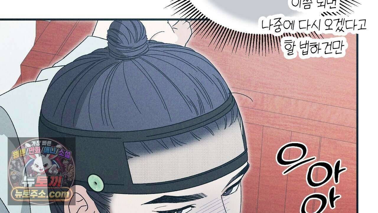 백송의 꽃말 41화 14