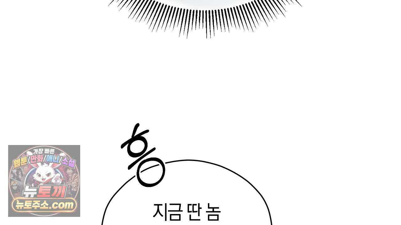 백송의 꽃말 41화 16