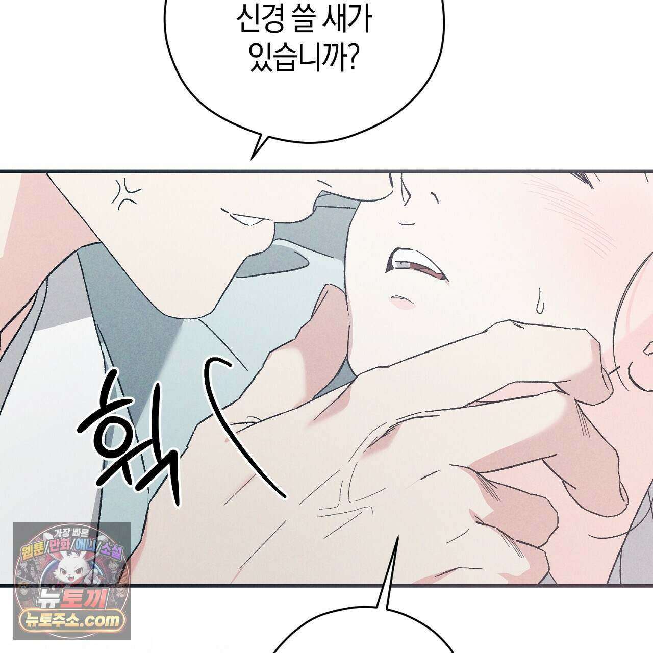백송의 꽃말 41화 17