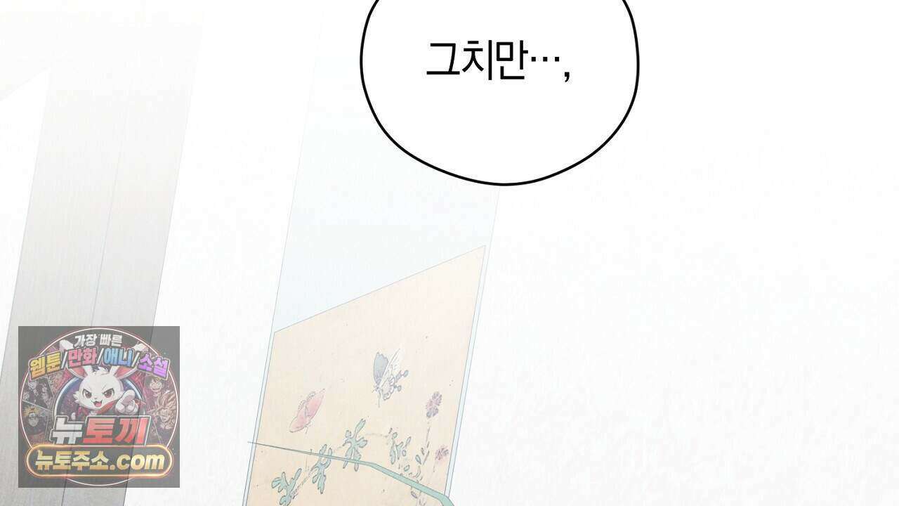 백송의 꽃말 41화 18