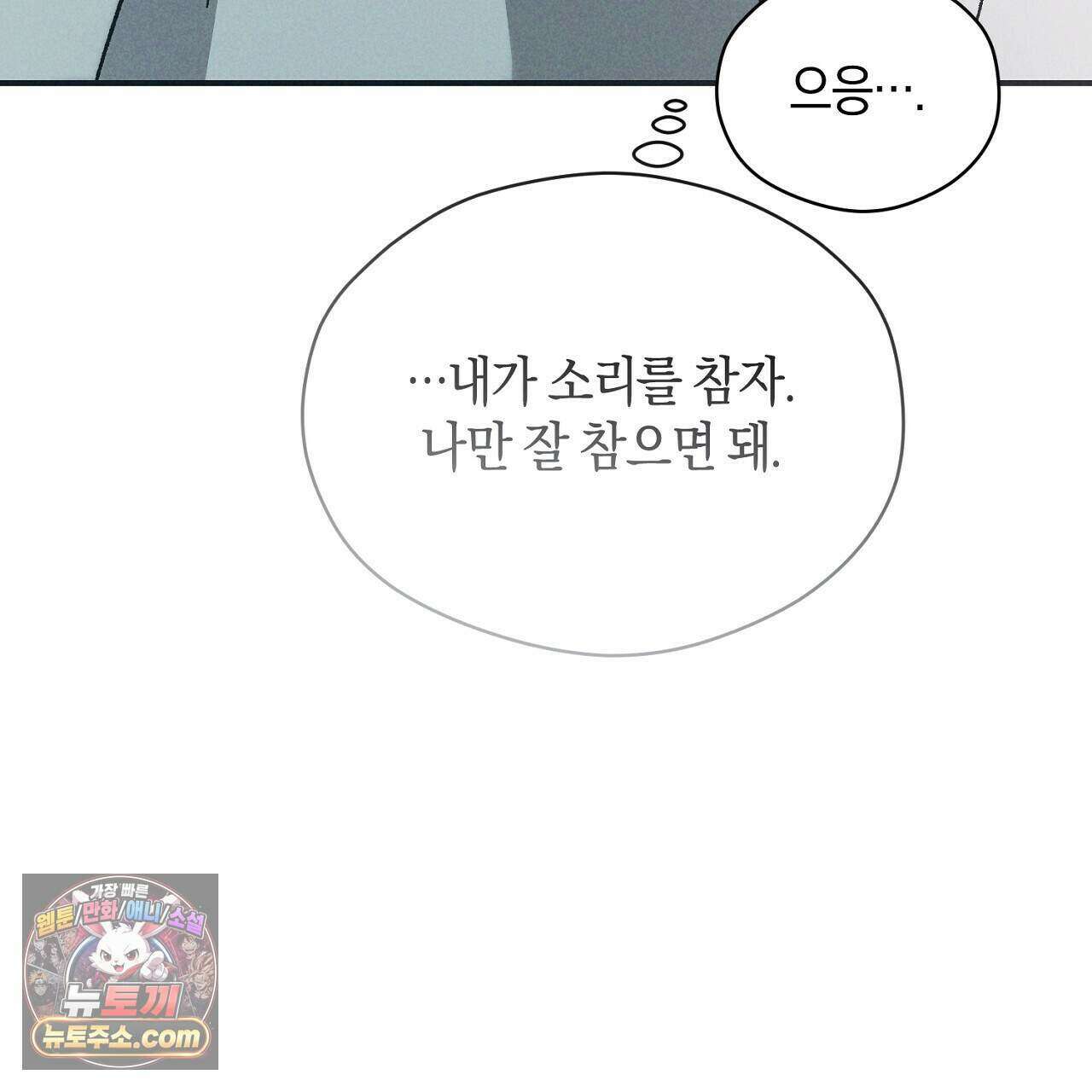 백송의 꽃말 41화 21