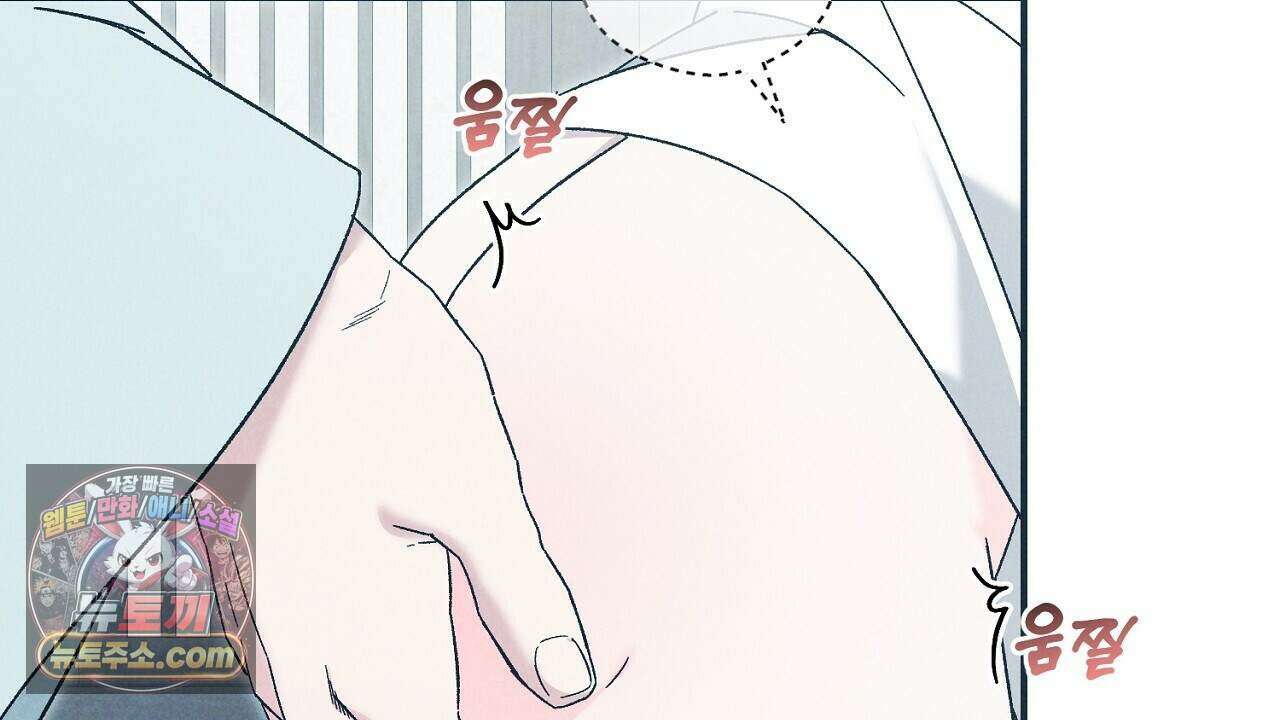 백송의 꽃말 41화 24