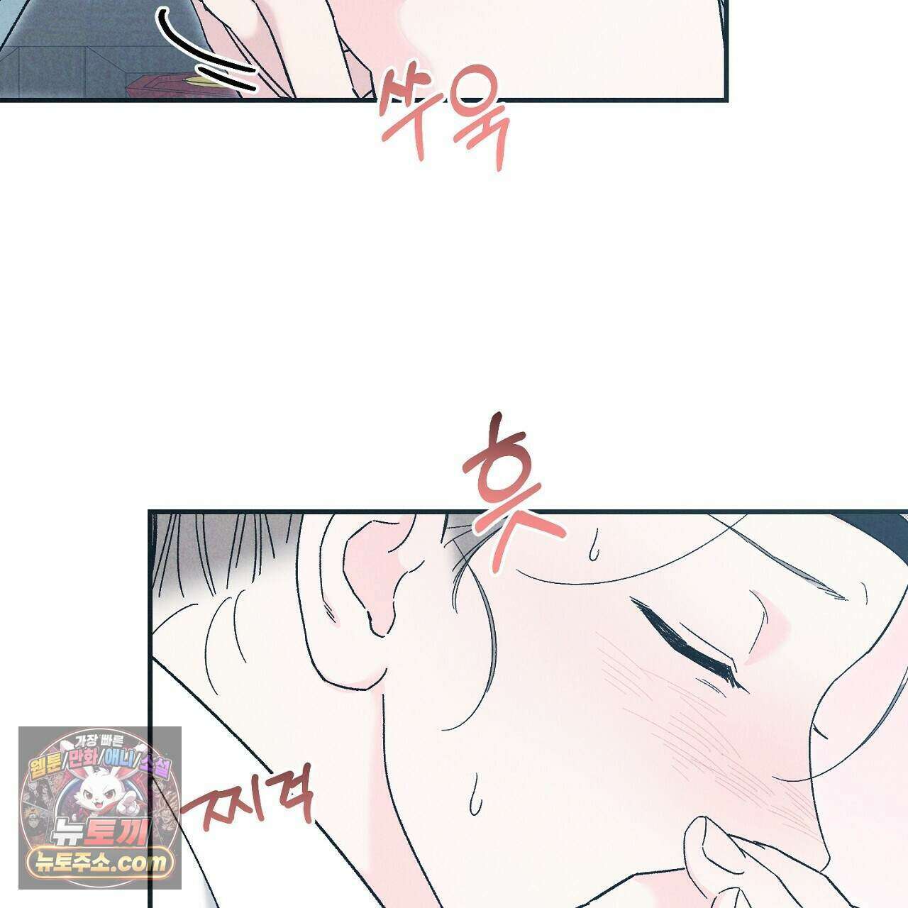 백송의 꽃말 41화 25