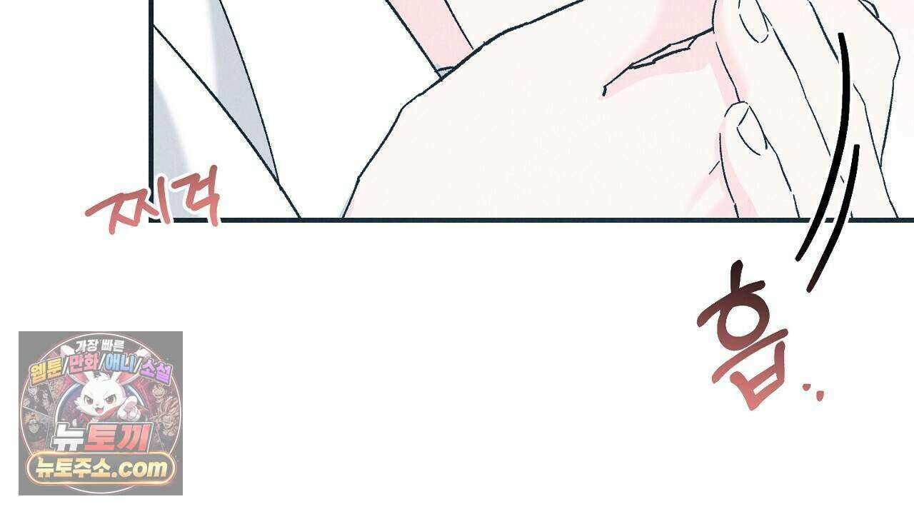 백송의 꽃말 41화 26