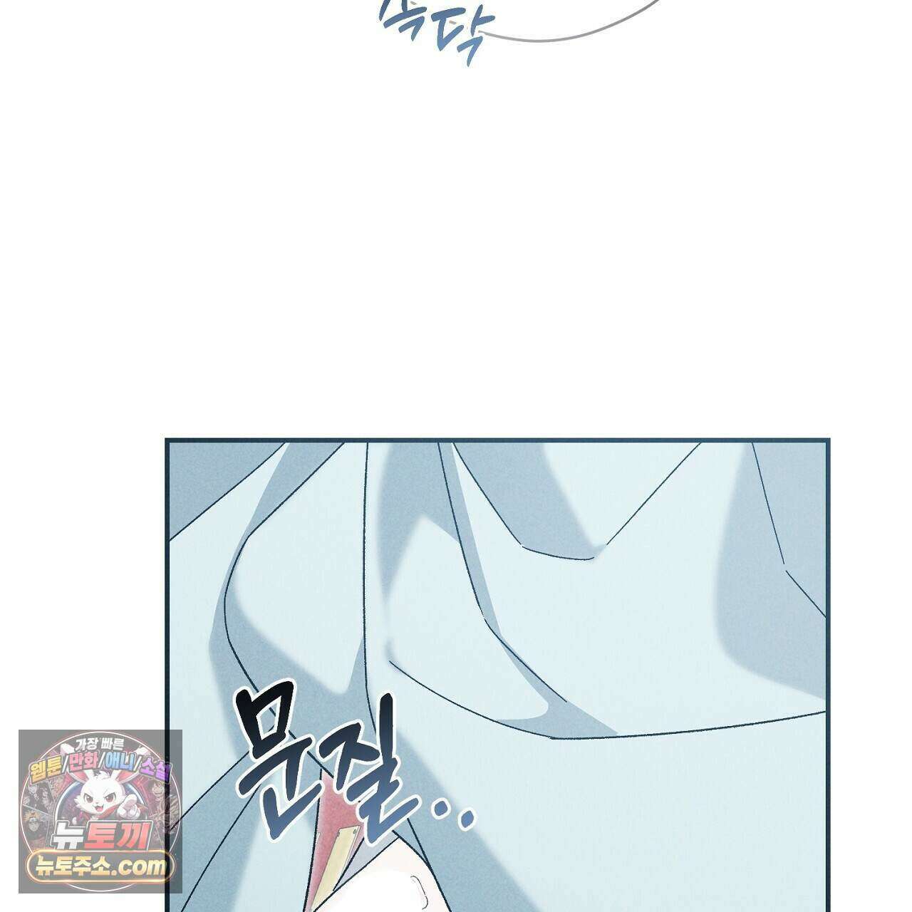 백송의 꽃말 41화 31