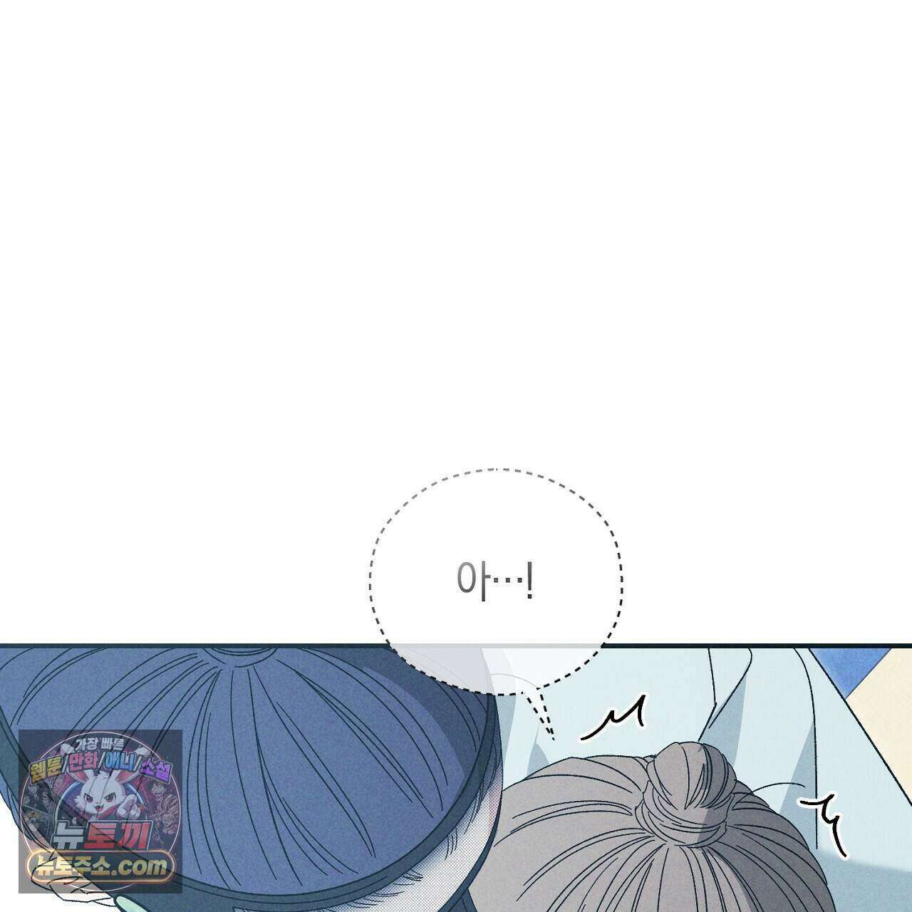 백송의 꽃말 41화 33