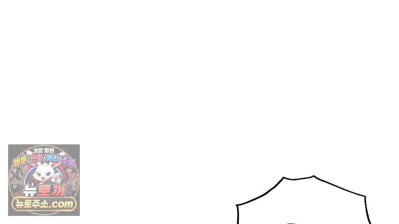 백송의 꽃말 41화 36