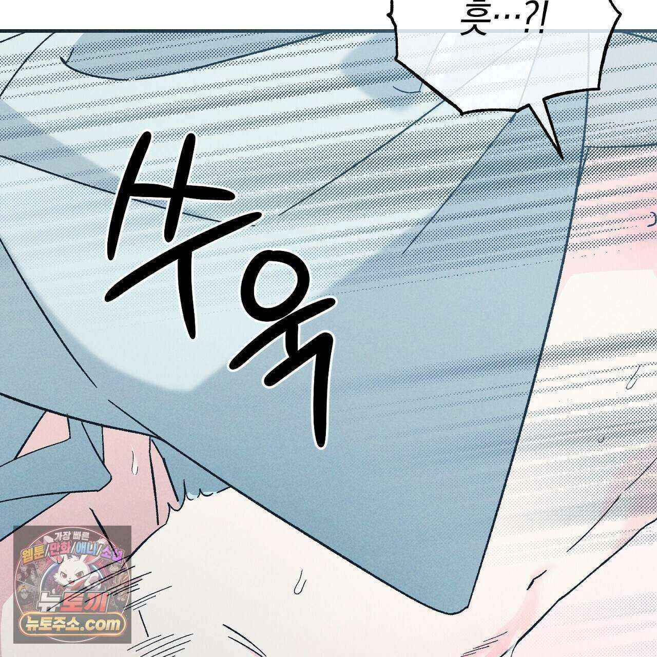 백송의 꽃말 41화 37