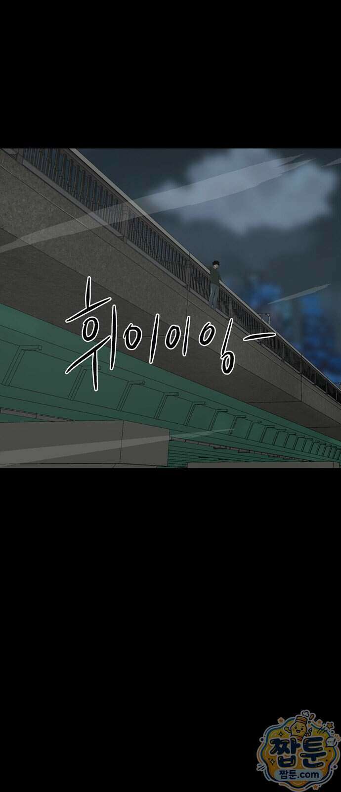 서바이브 part3 : 교환살인 4화 2