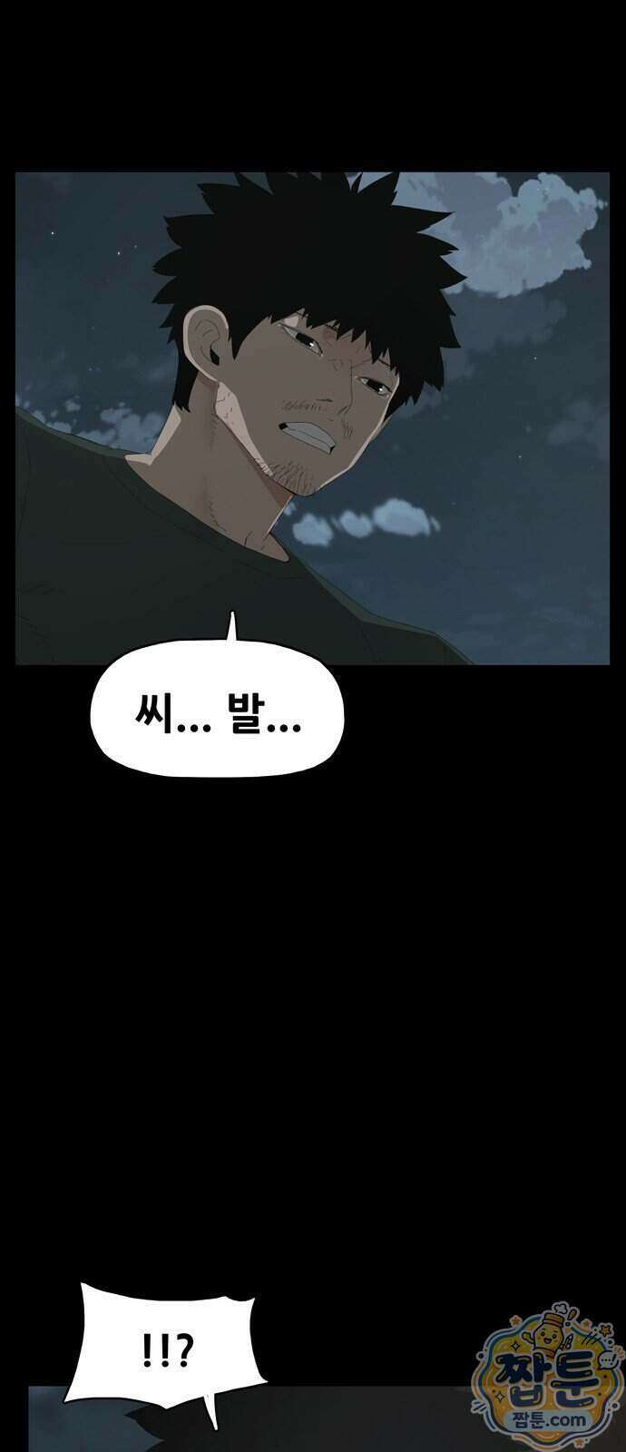 서바이브 part3 : 교환살인 4화 3