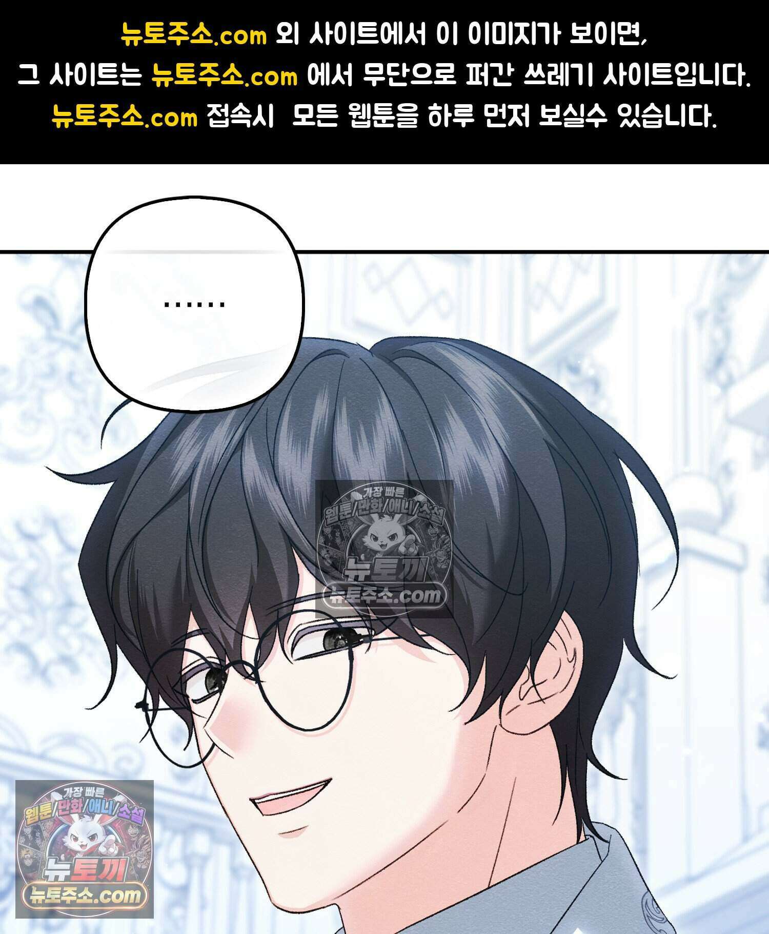 암흑길드 후계자가 운영하는 카페입니다 7화 1
