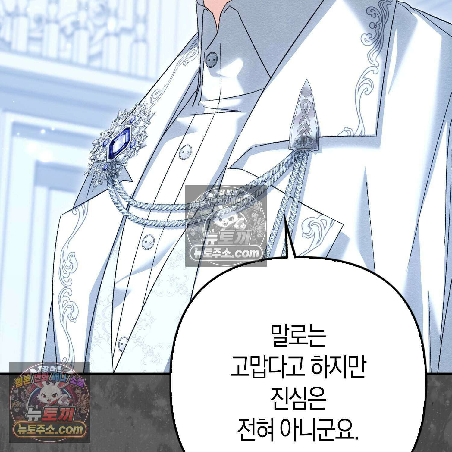 암흑길드 후계자가 운영하는 카페입니다 7화 2