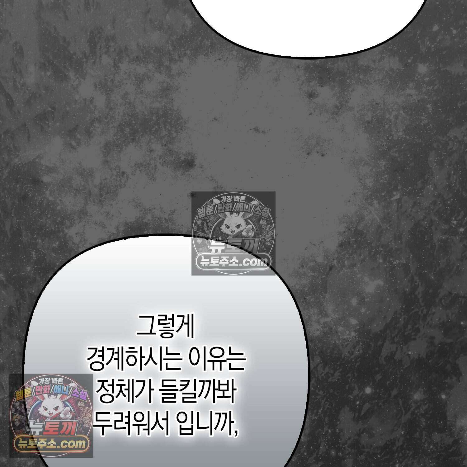 암흑길드 후계자가 운영하는 카페입니다 7화 3