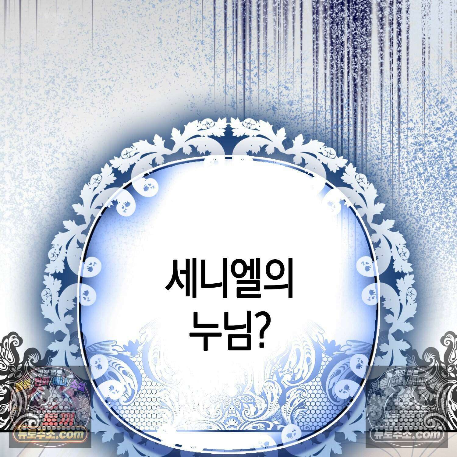 암흑길드 후계자가 운영하는 카페입니다 7화 6