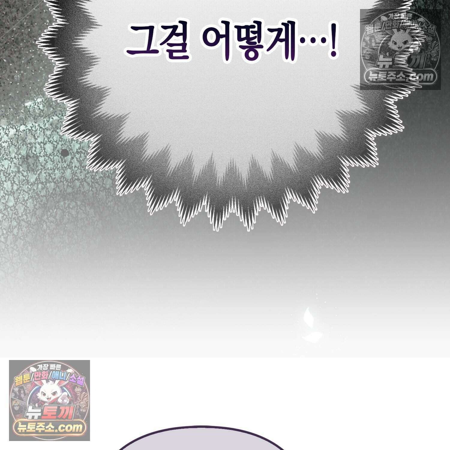 암흑길드 후계자가 운영하는 카페입니다 7화 10