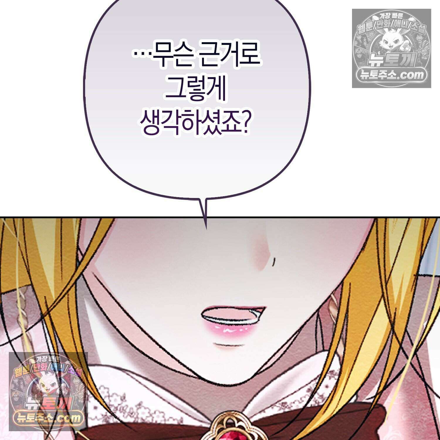 암흑길드 후계자가 운영하는 카페입니다 7화 11