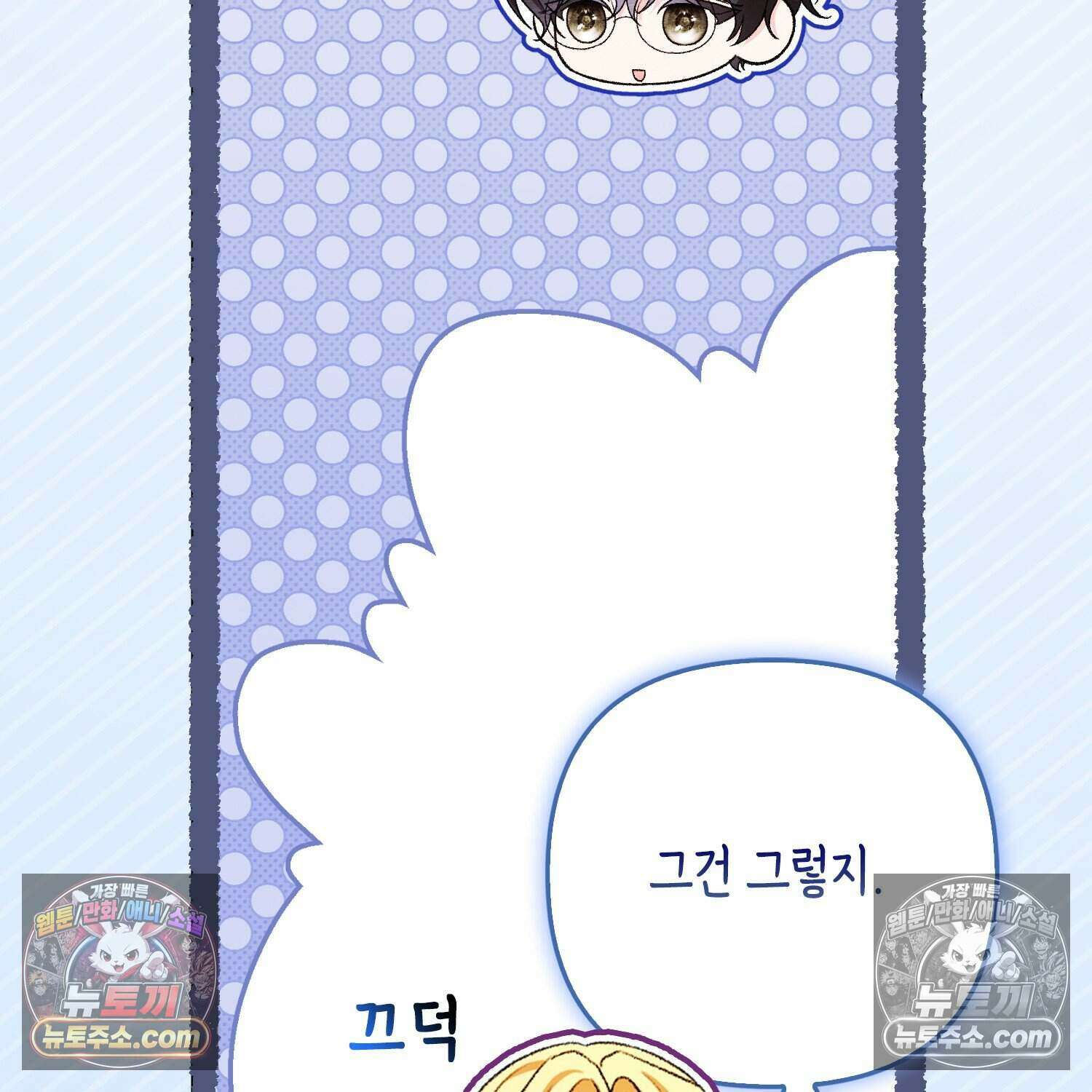 암흑길드 후계자가 운영하는 카페입니다 7화 14