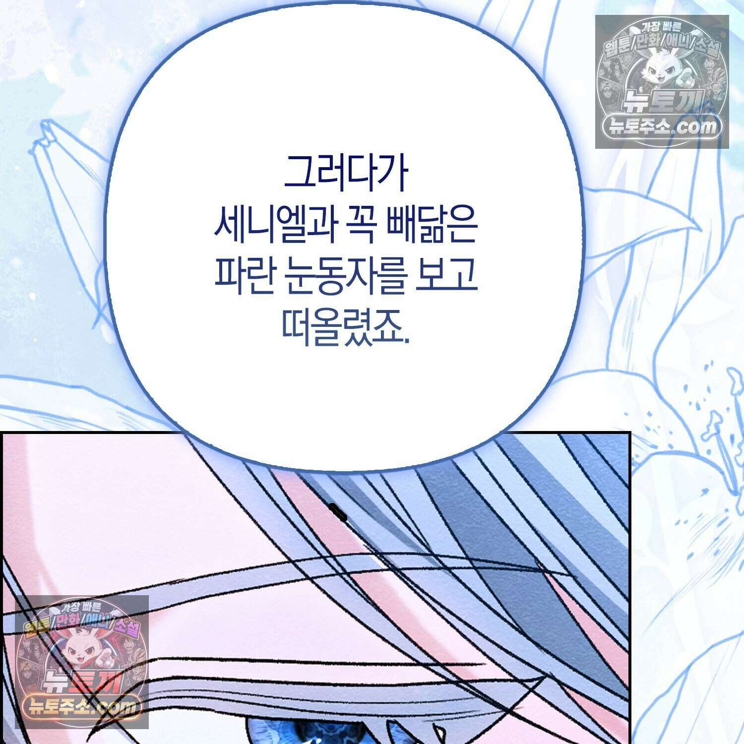 암흑길드 후계자가 운영하는 카페입니다 7화 16