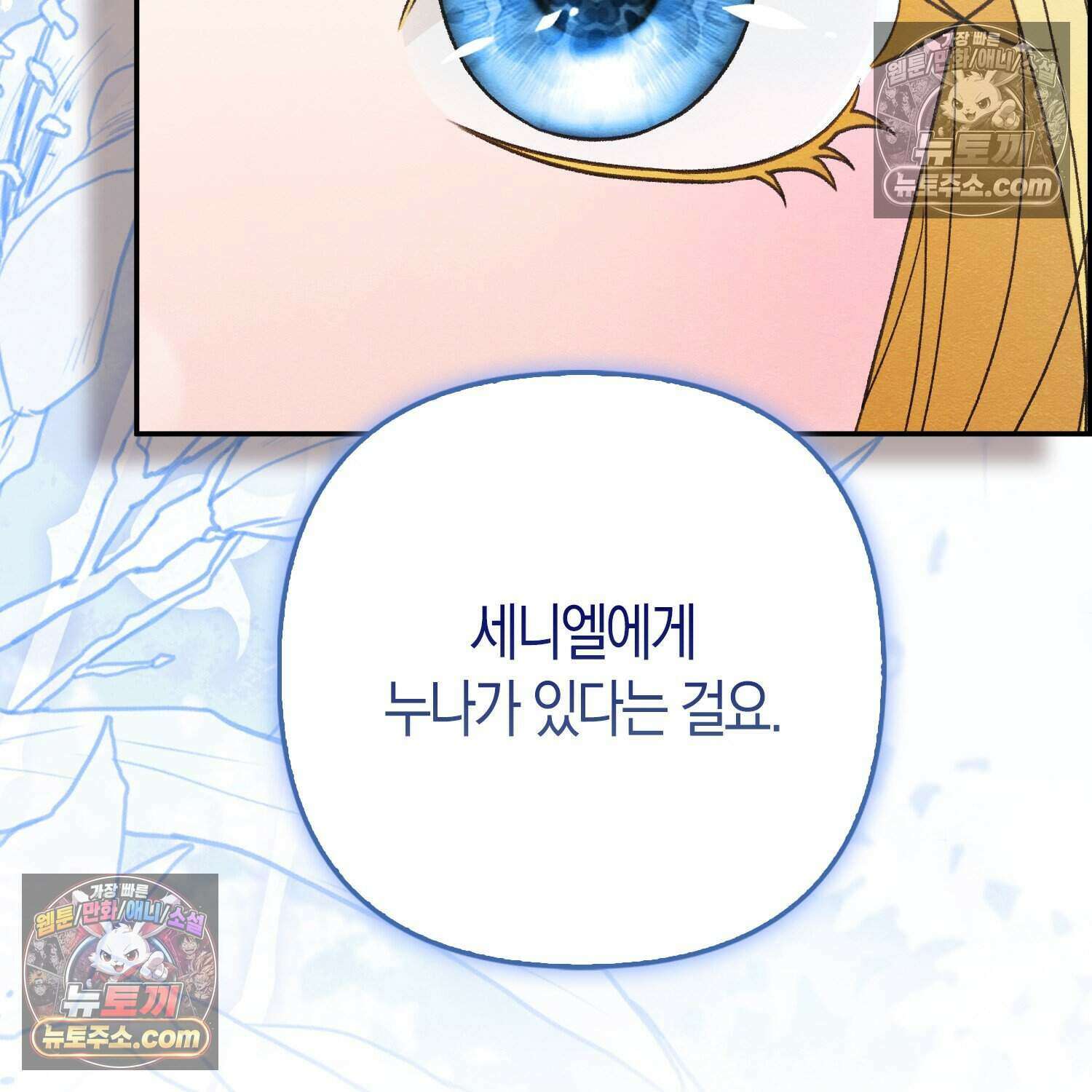 암흑길드 후계자가 운영하는 카페입니다 7화 18