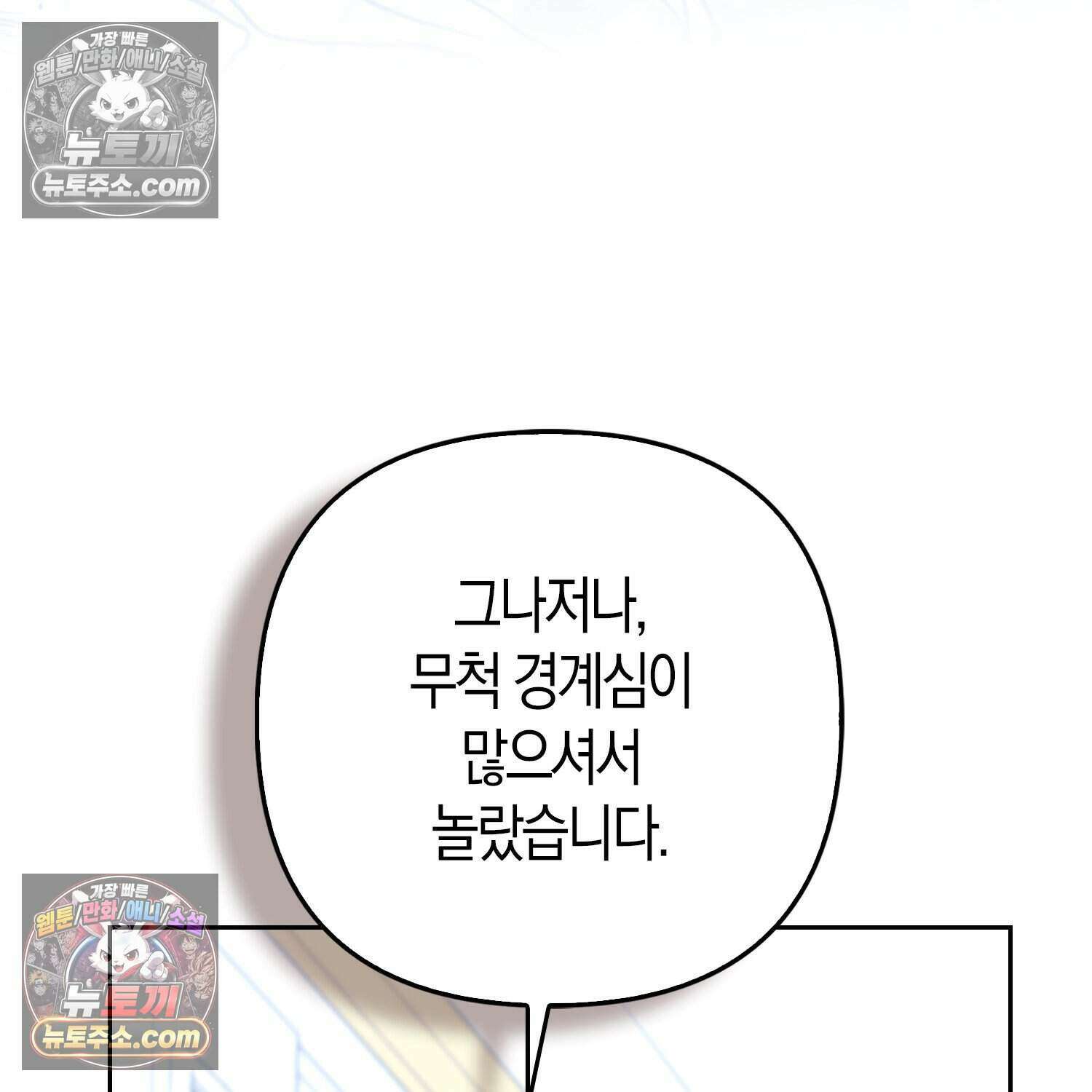 암흑길드 후계자가 운영하는 카페입니다 7화 19